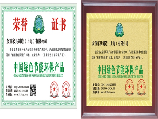 中国绿色节能环保产品